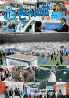 11月号表紙-びわ湖環境ビジネスメッセ2007