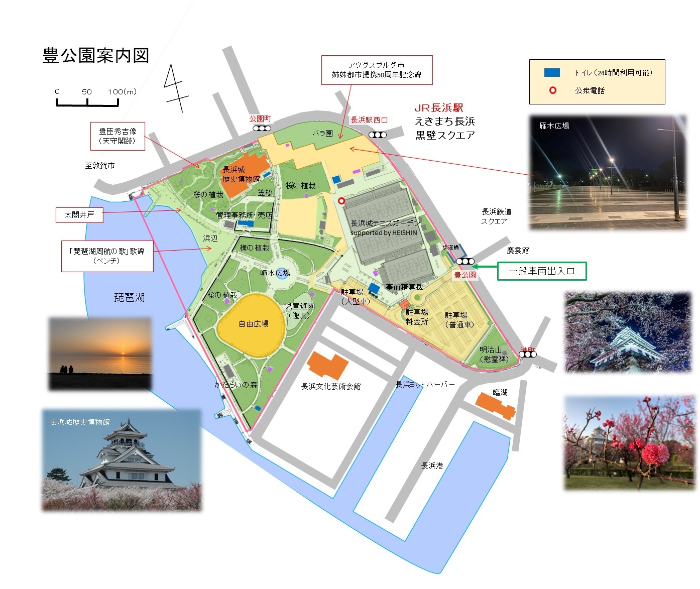 豊公園案内図
