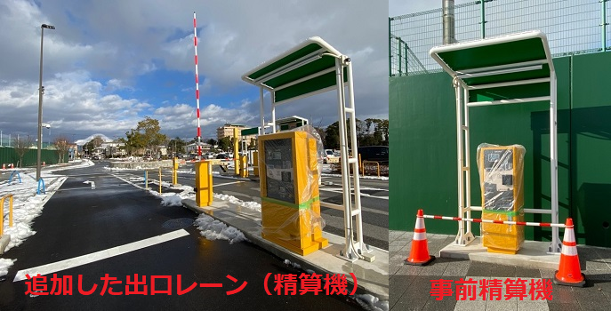 追加駐車場機器