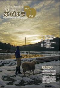 1月号表紙-謹賀新年