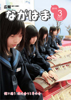 3月号表紙-長浜盆梅展で長浜西中生が箏を演奏-館に漂う梅の香りと箏の音