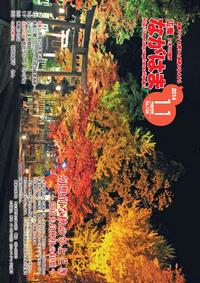 11月号表紙ー意富夫良神社の紅葉