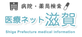 今、受診できる医療機関を探せます