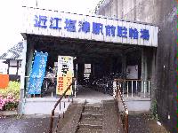 近江塩津駅駐輪場