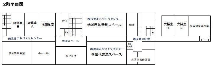 2階案内図