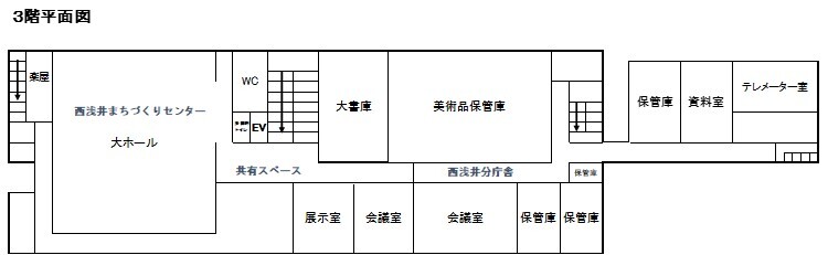 3階案内図