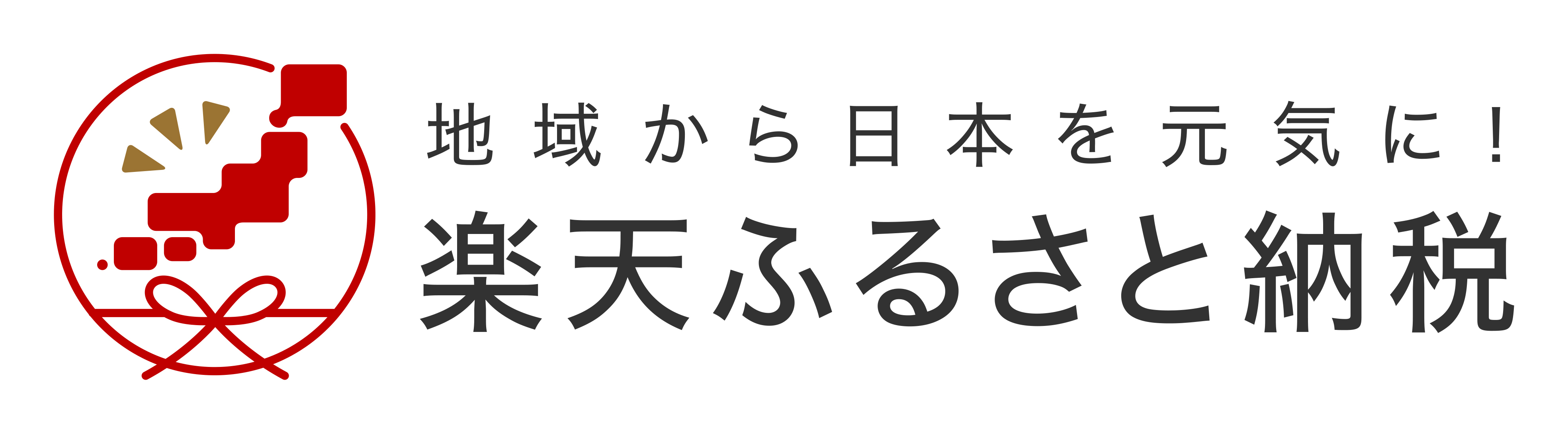 楽天ふるさと納税長浜市ページ