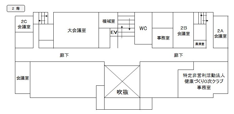 2階案内図