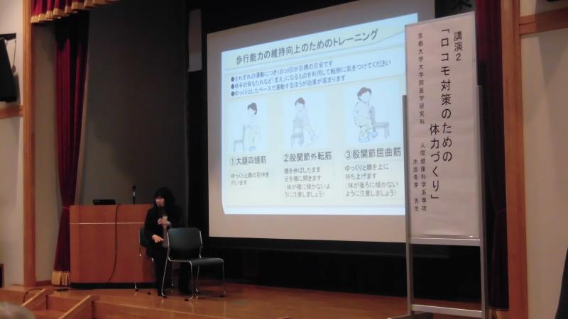 京都大学：池添先生のご講演