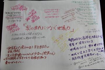 意見交換会の様子3