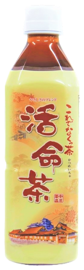 活命茶