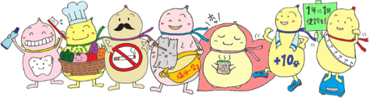長浜市健康づくり推進キャラクター「むびょうたん＋1」