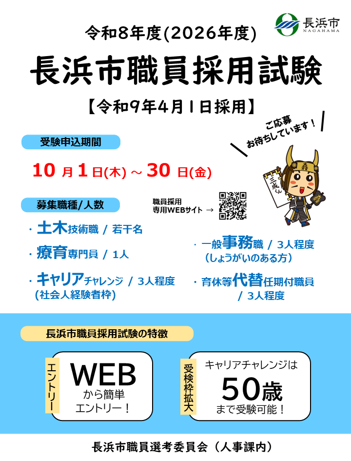 募集案内1