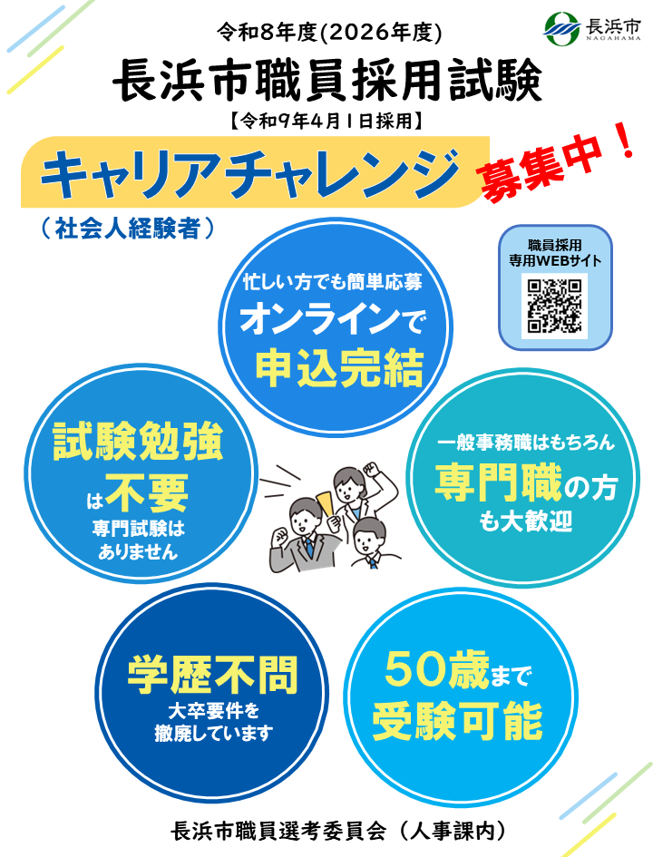 募集案内2
