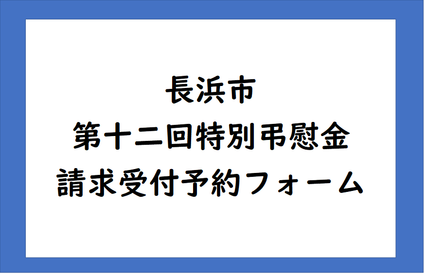 予約フォーム画像