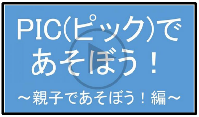 運動遊び動画にリンク