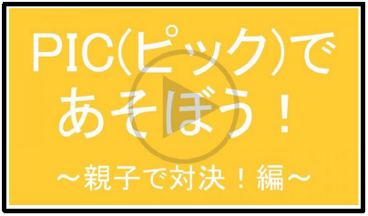 運動遊び動画へリンク