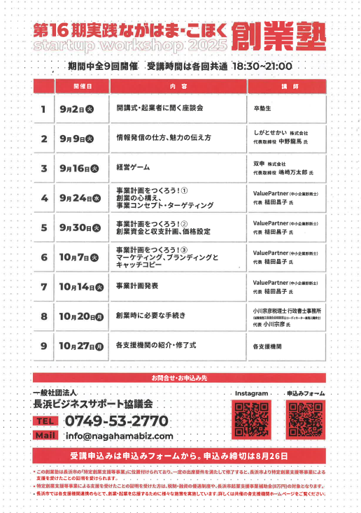 チラシ裏面