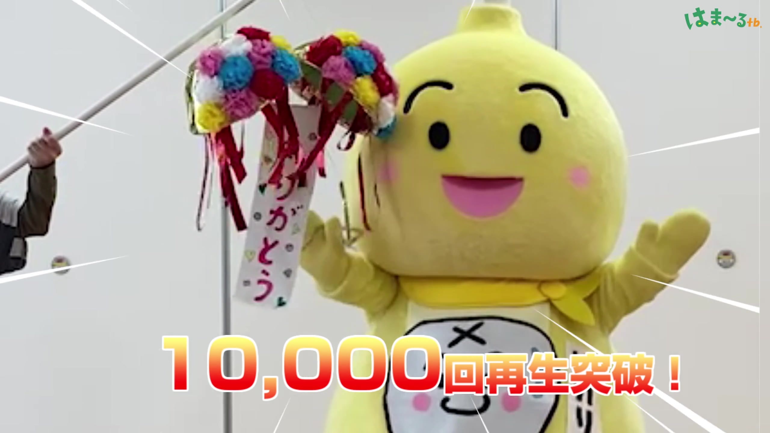 1万回再生突破　サムネイル