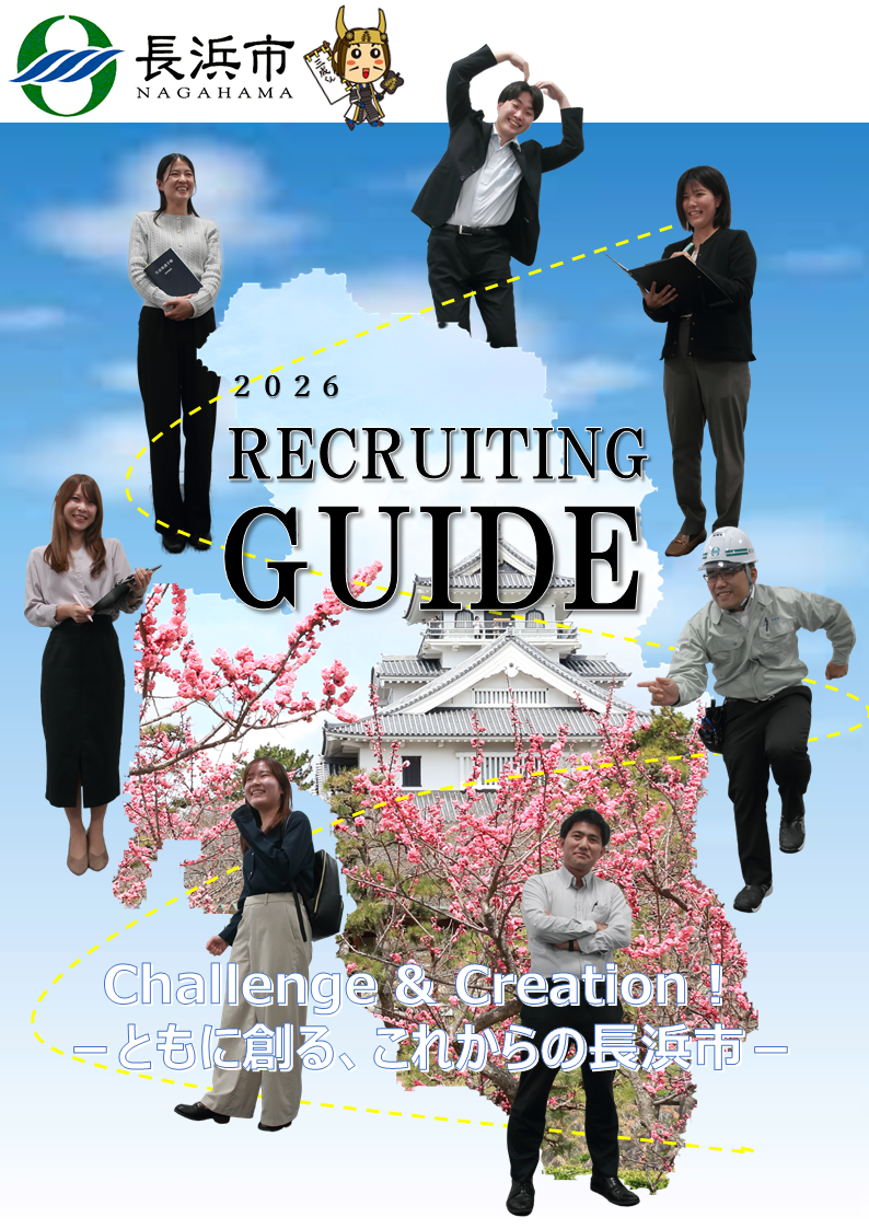 リーフレット2026表紙