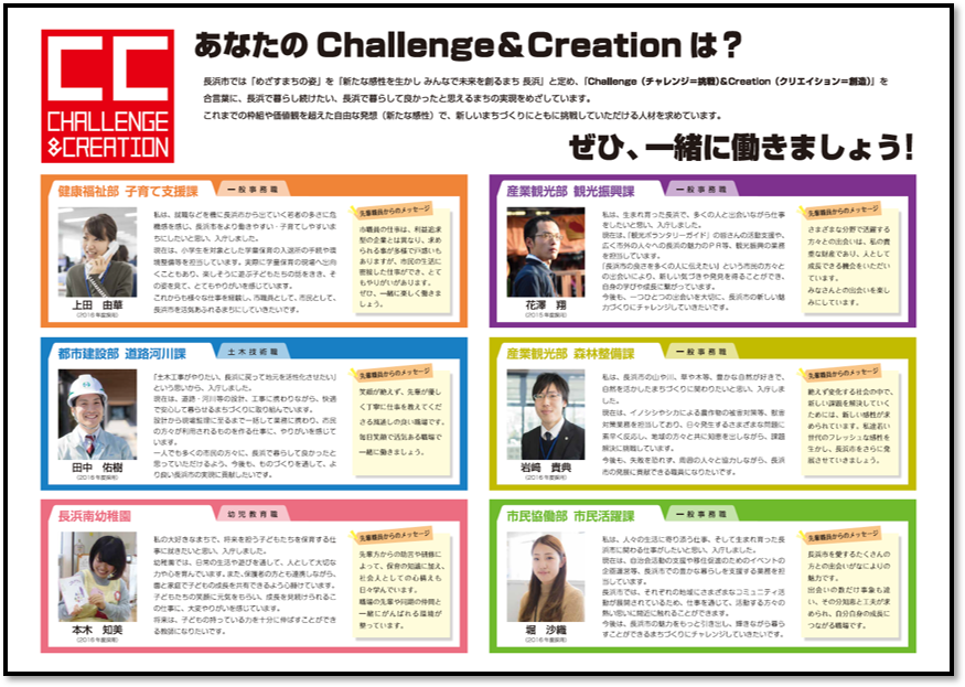 リーフレット2017中身