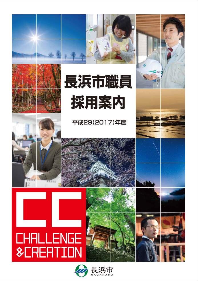 リーフレット2017表紙