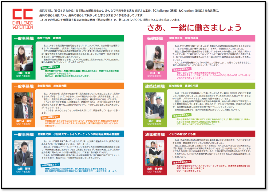 リーフレット2018中身