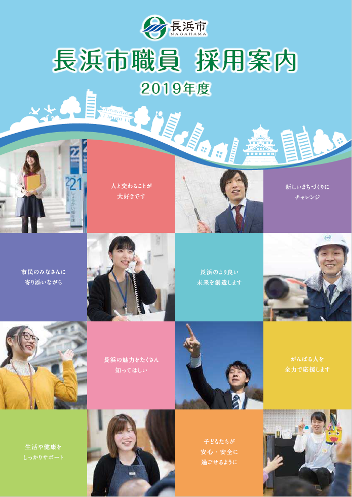 リーフレット2019表紙