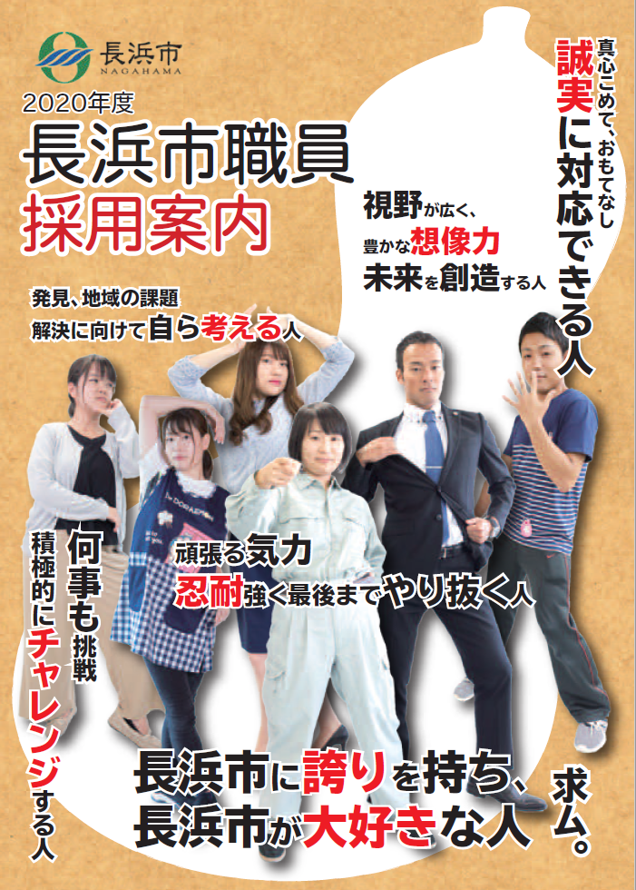 リーフレット2020表紙