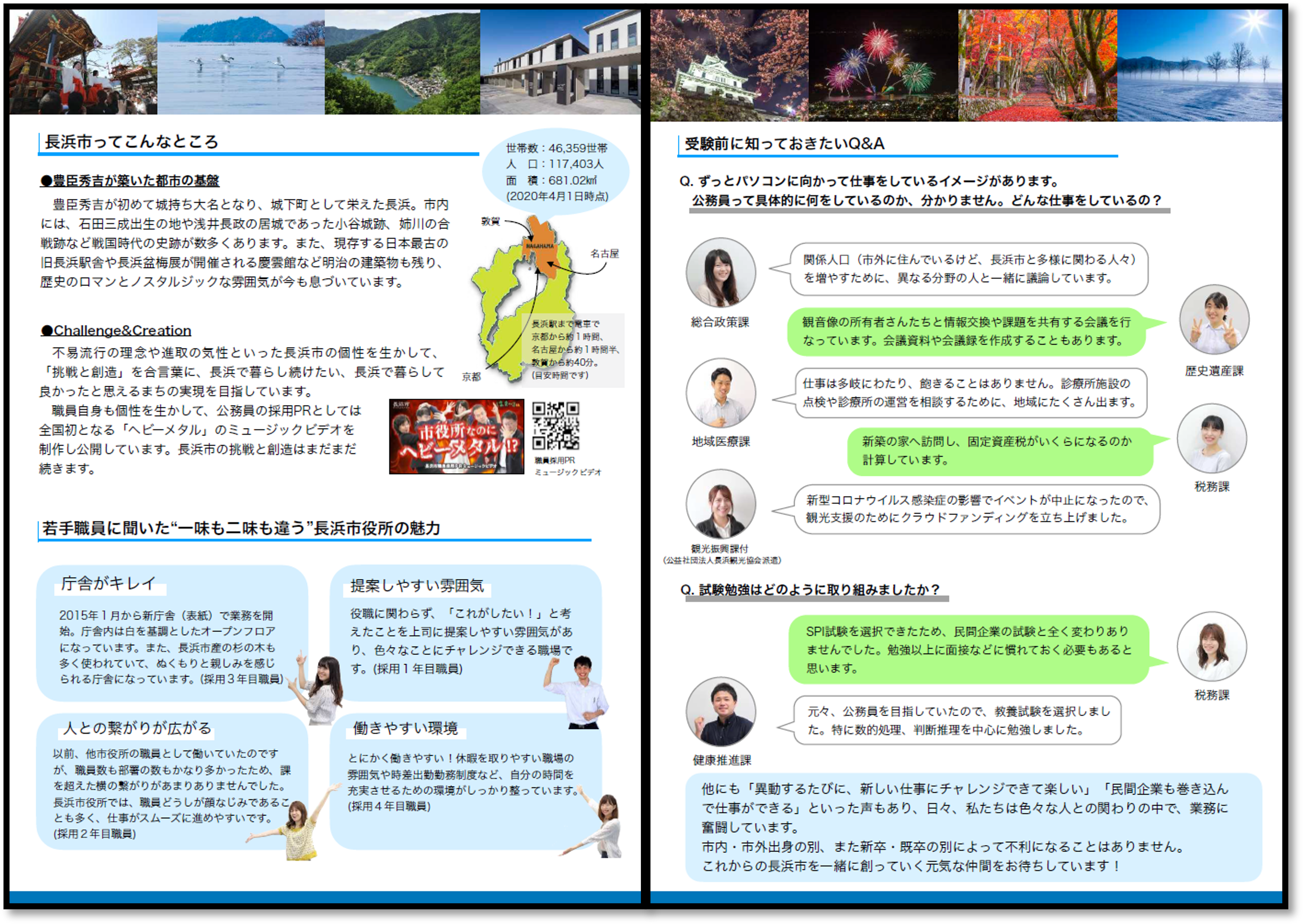 リーフレット2021中身