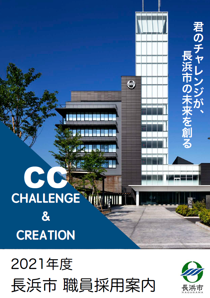 リーフレット2021表紙