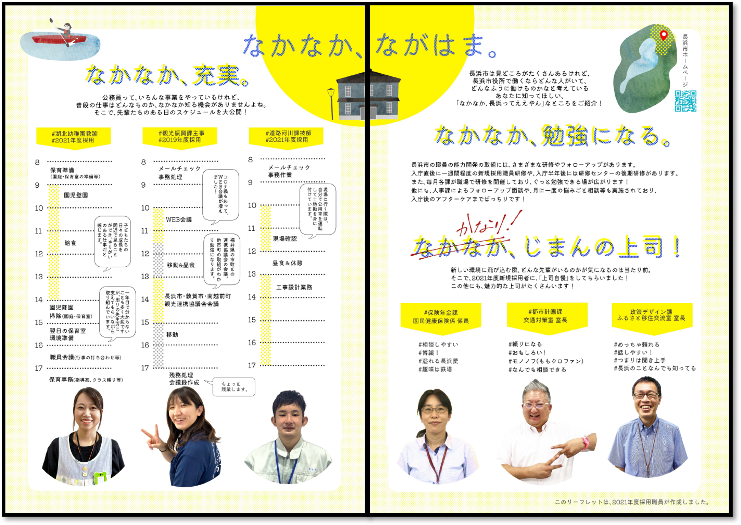 リーフレット2022中身