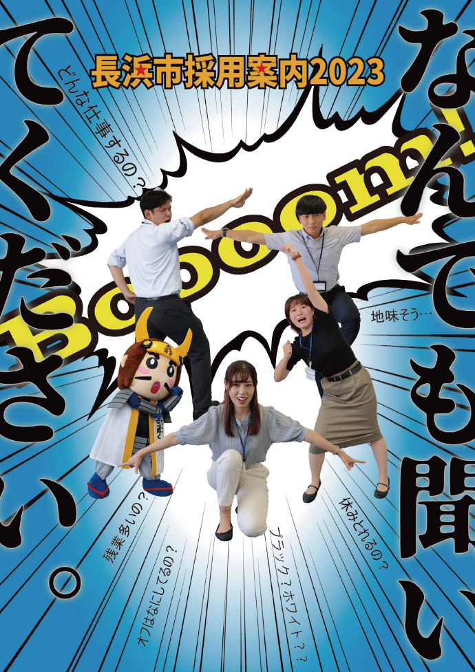 リーフレット2023表紙