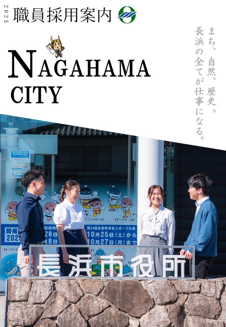 リーフレット2025表紙
