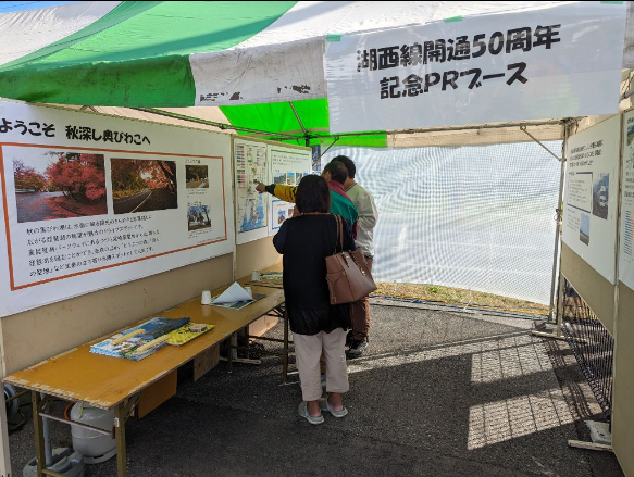 展示様子