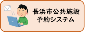 システム