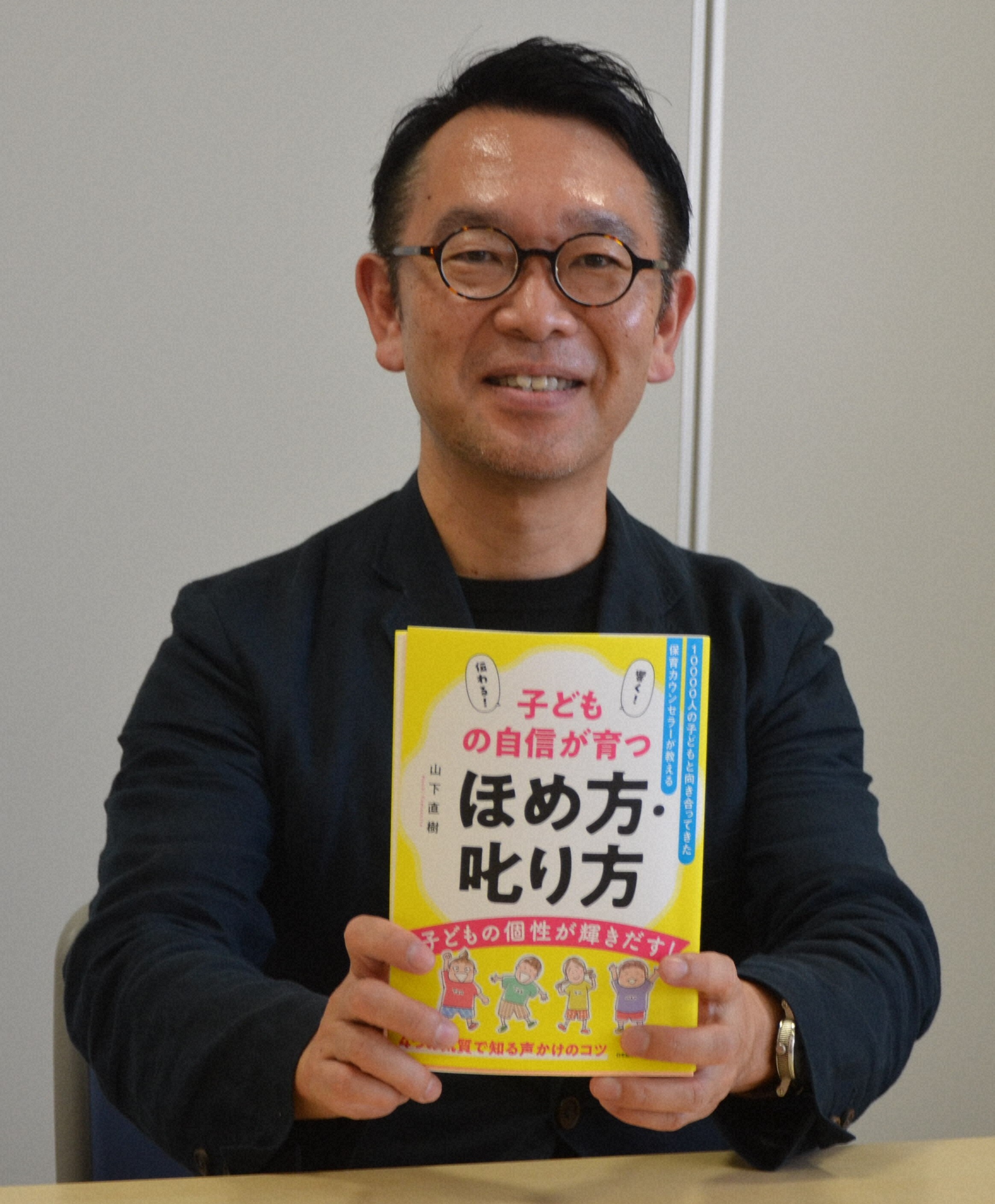 山下直樹さん