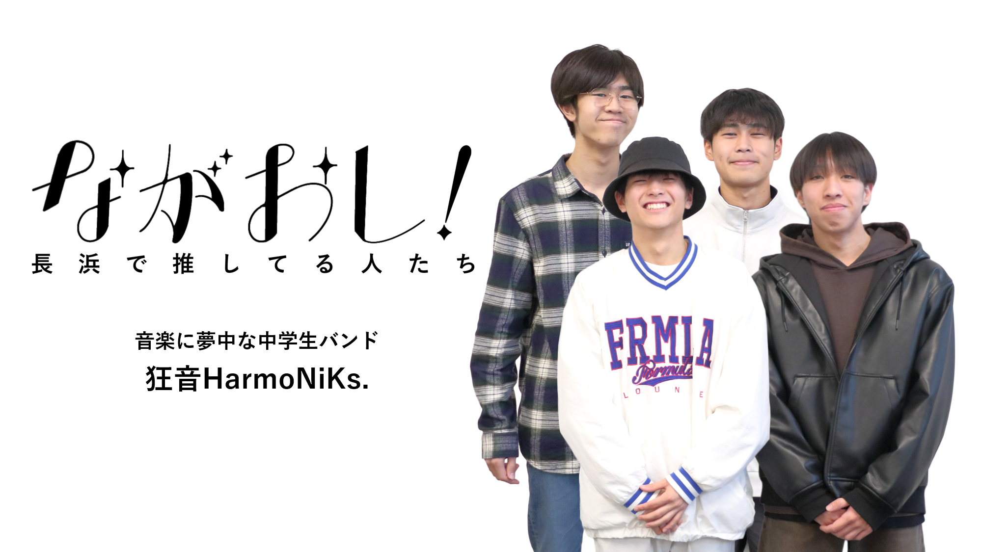 狂音HarmoNiKs.