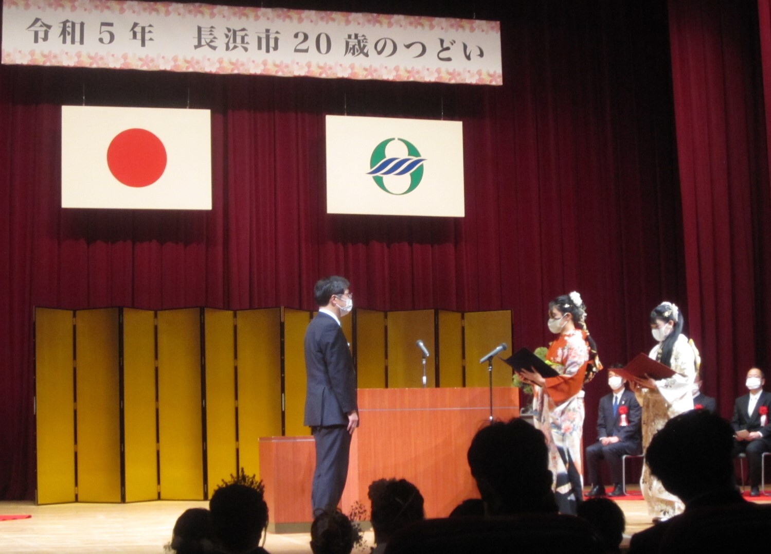 令和5年長浜市20歳のつどい 誓いのことば