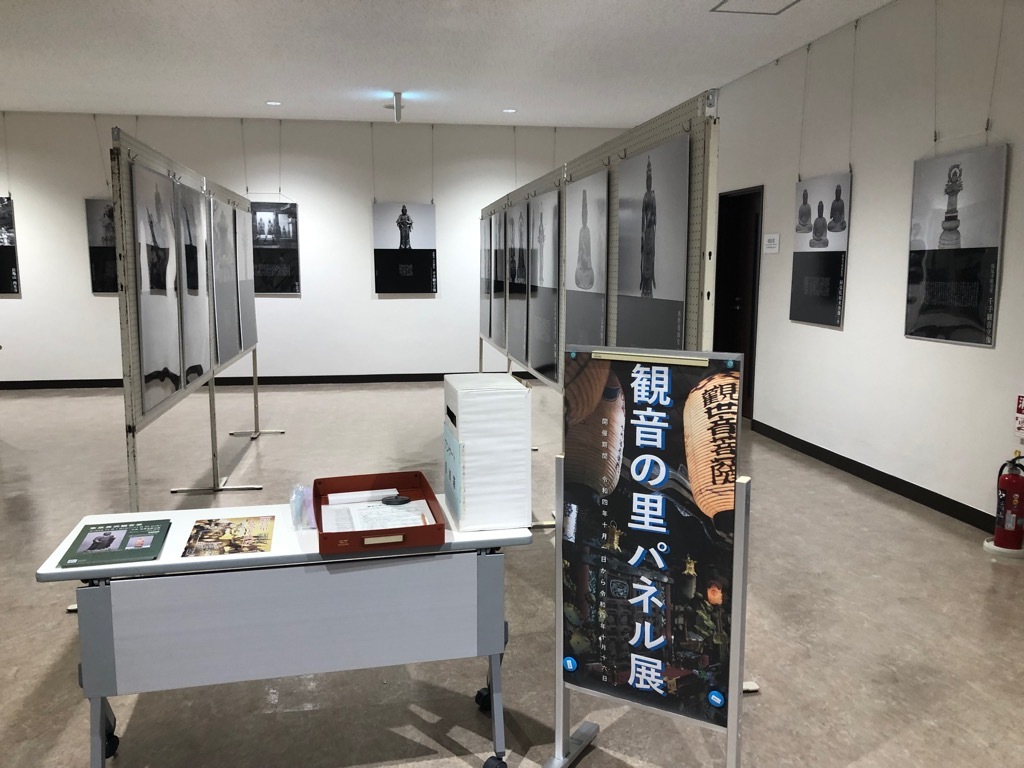 観音の里パネル展