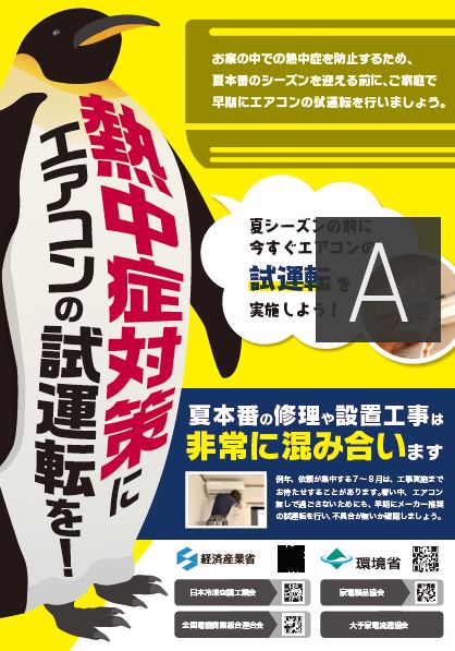 Test run