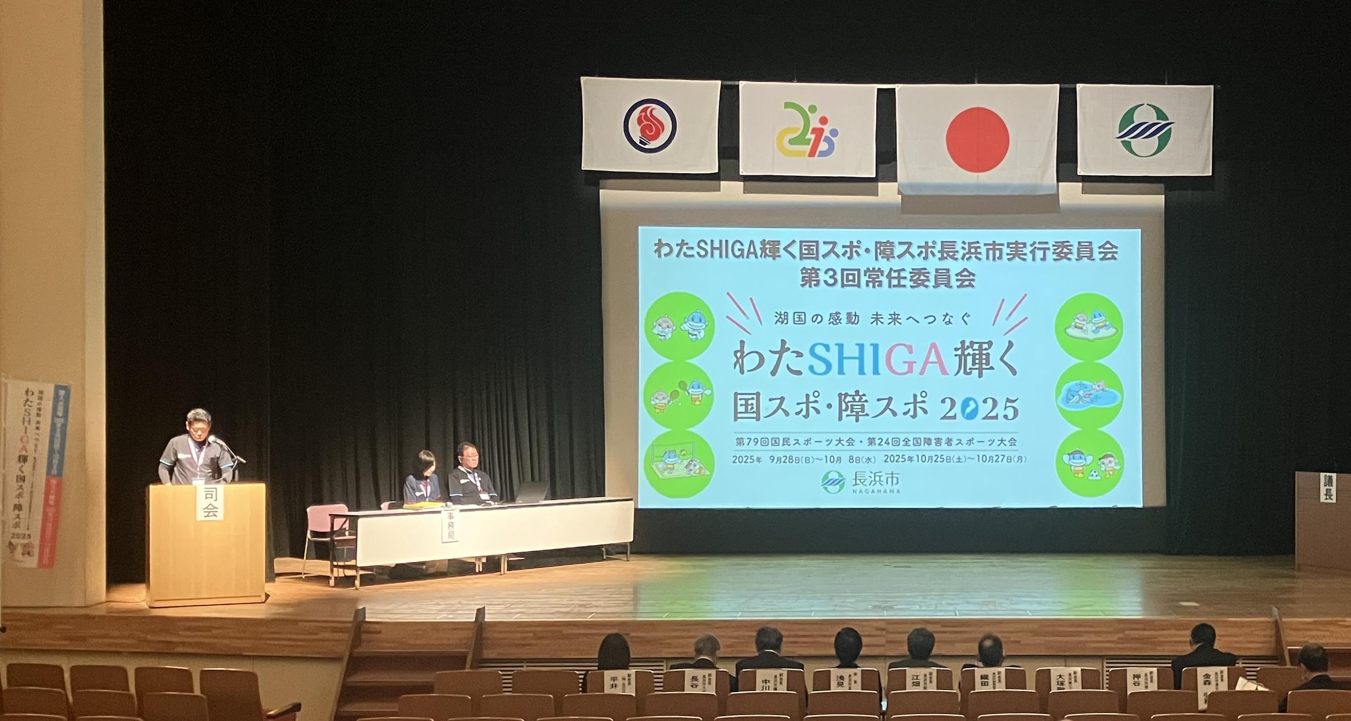 第3回常任委員会