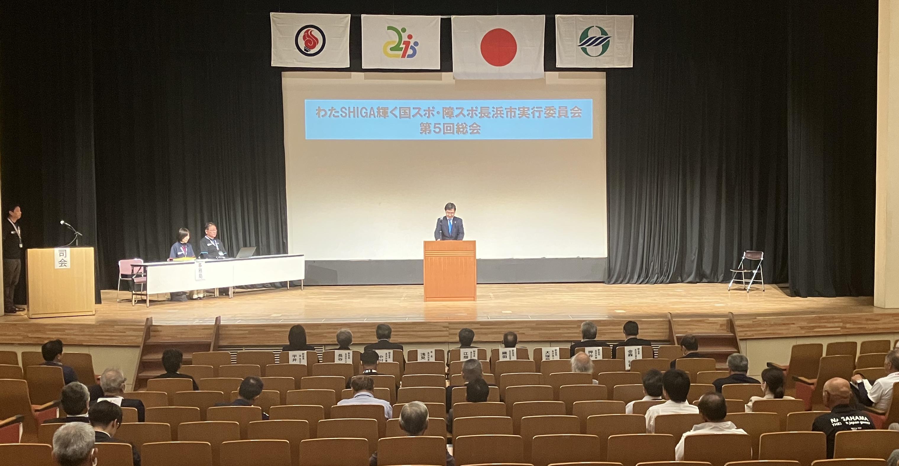 第5回総会
