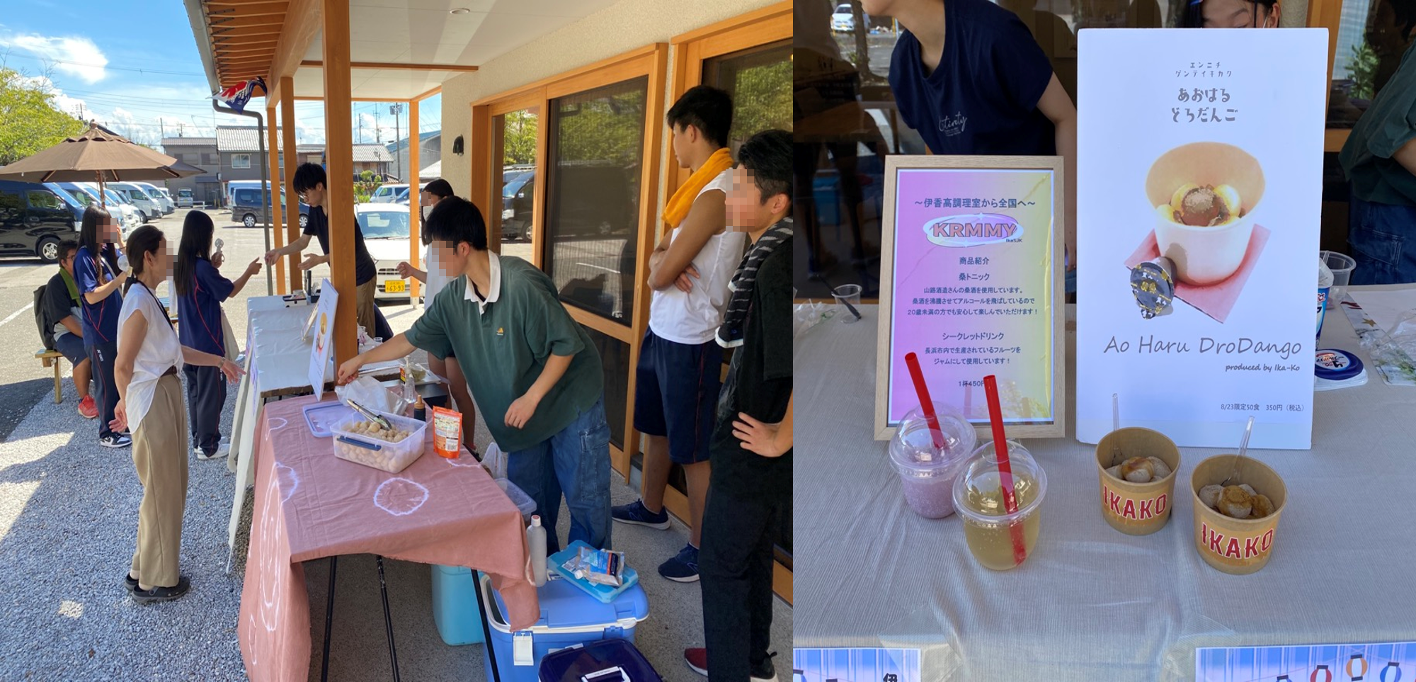 伊香高校生による出店販売の様子