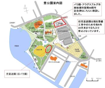 豊公園バラ園　位置図