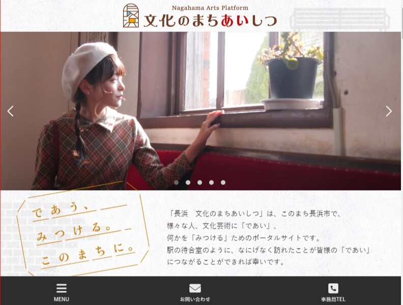 https://nagahama-cac.org/
