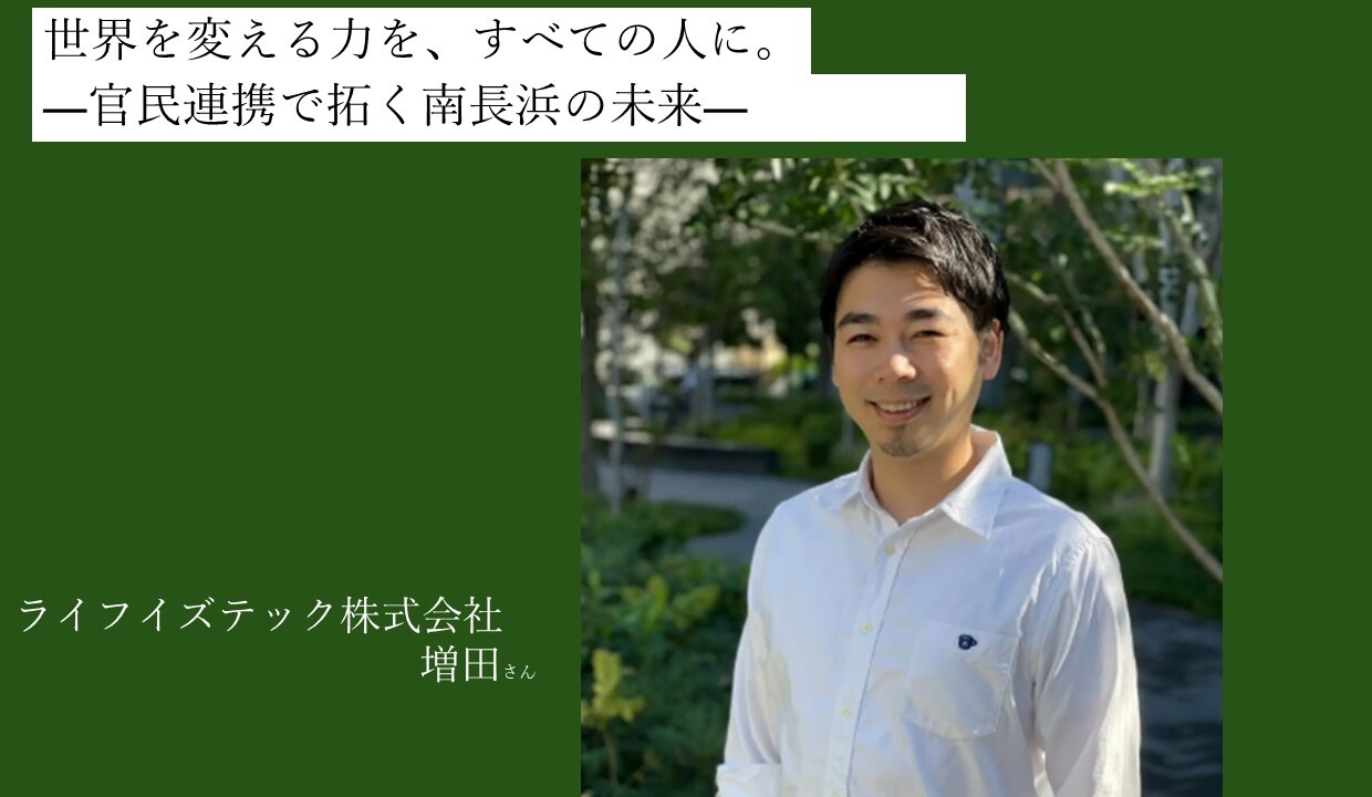 インタビュー記事