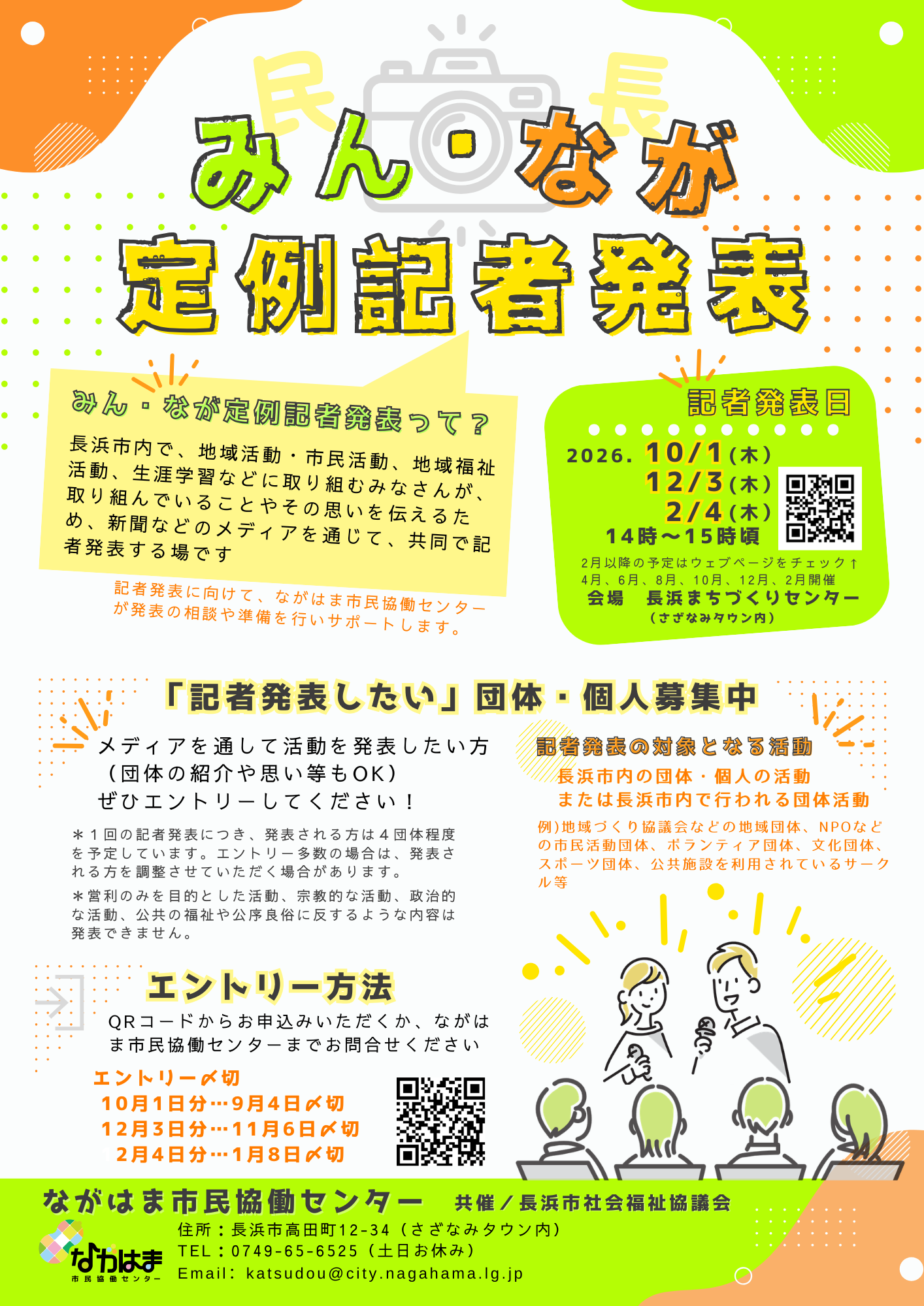チラシ