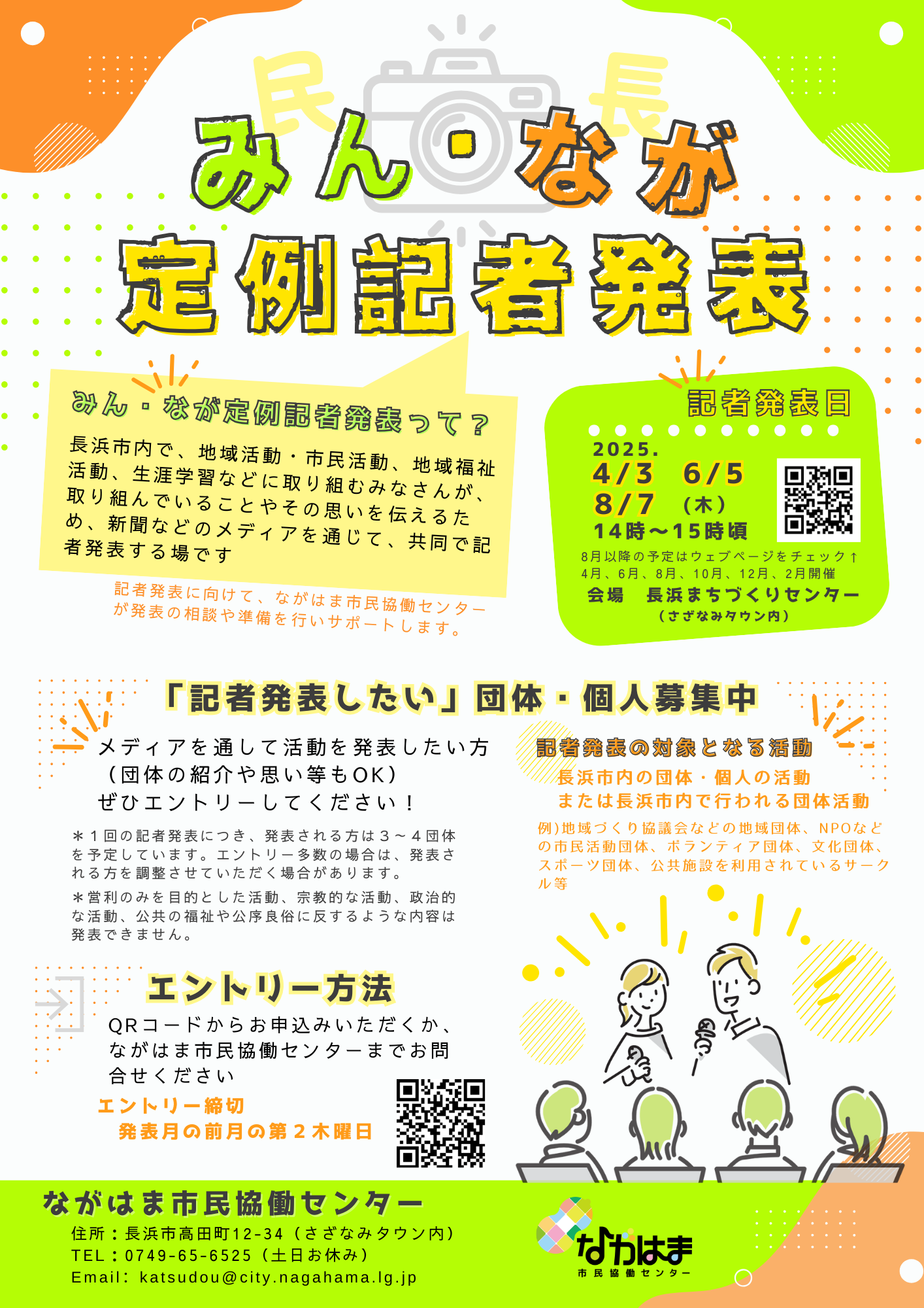 チラシ