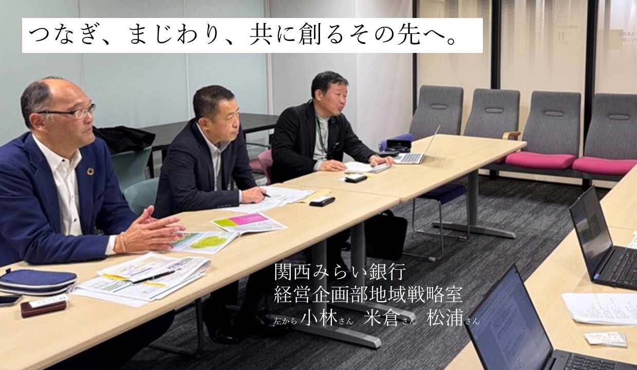 インタビュー記事